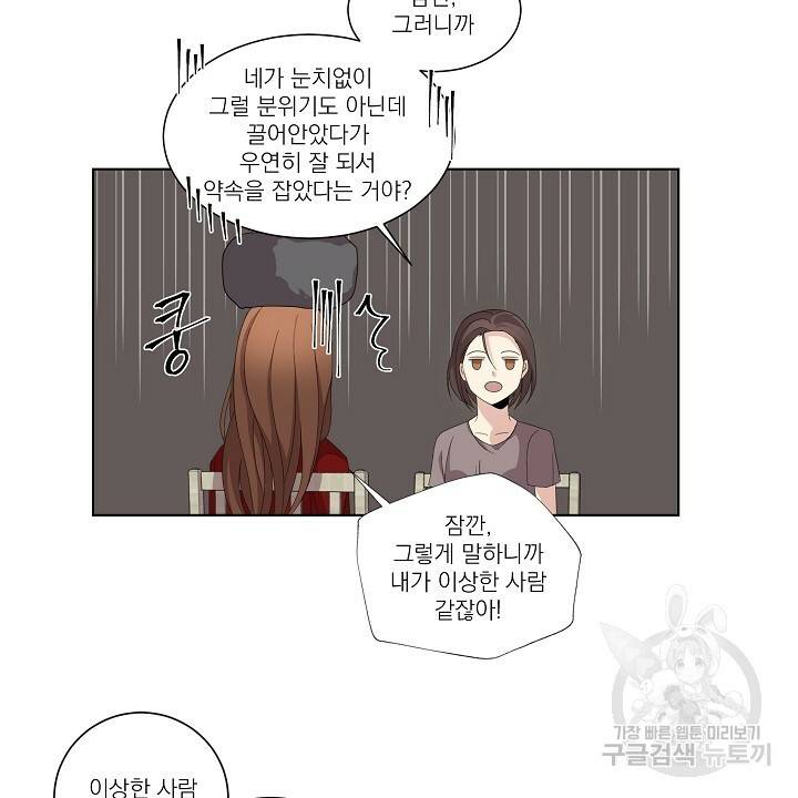 호러 로맨스, 처용 9화 2