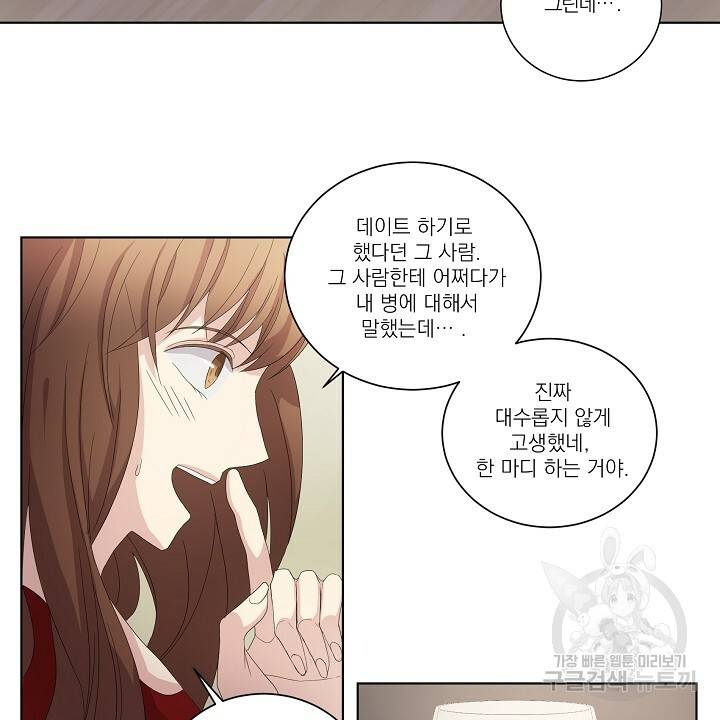 호러 로맨스, 처용 9화 6