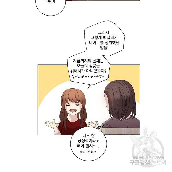 호러 로맨스, 처용 9화 8