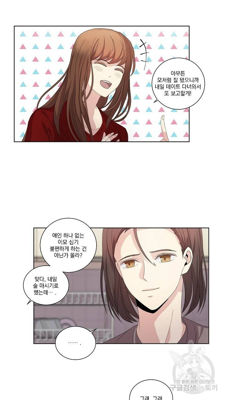 호러 로맨스, 처용 9화 9