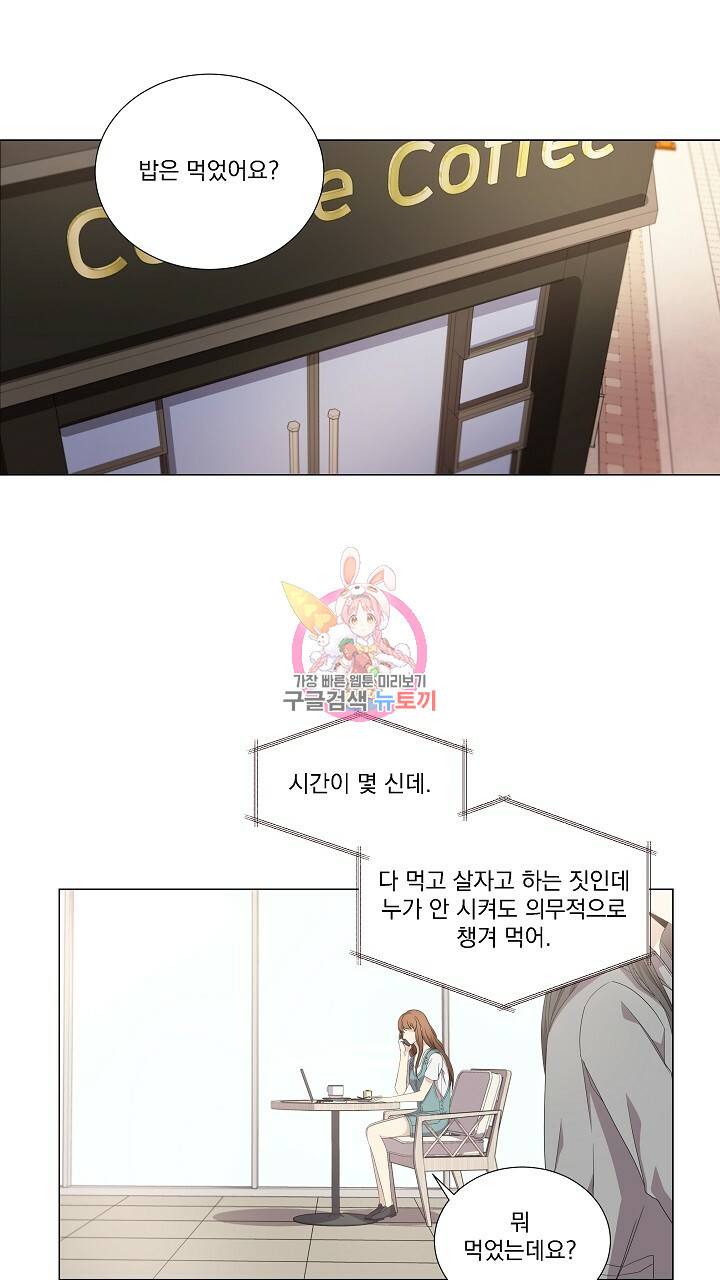 호러 로맨스, 처용 15화 1