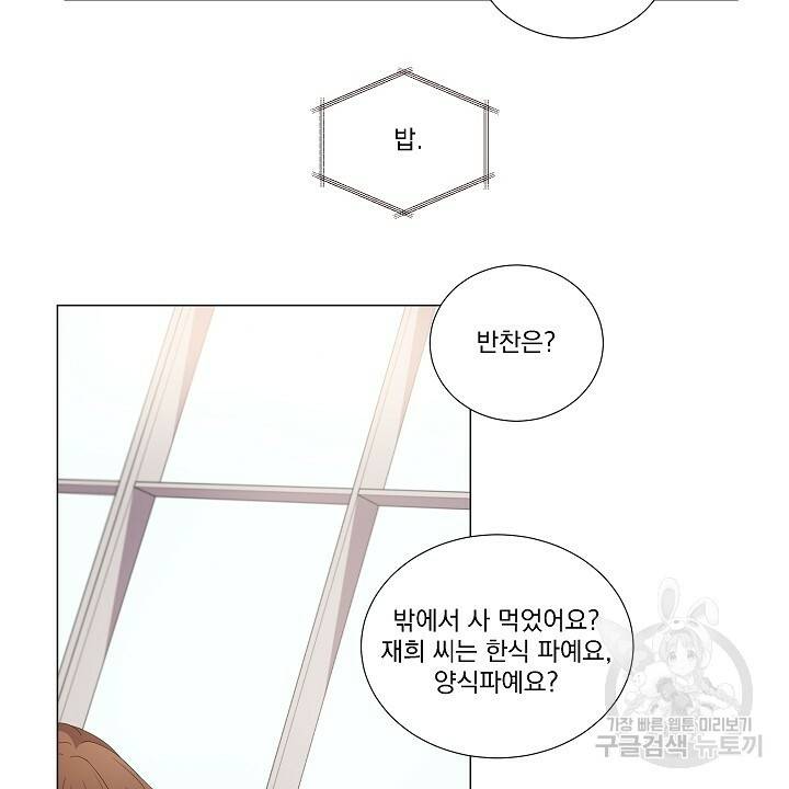 호러 로맨스, 처용 15화 2
