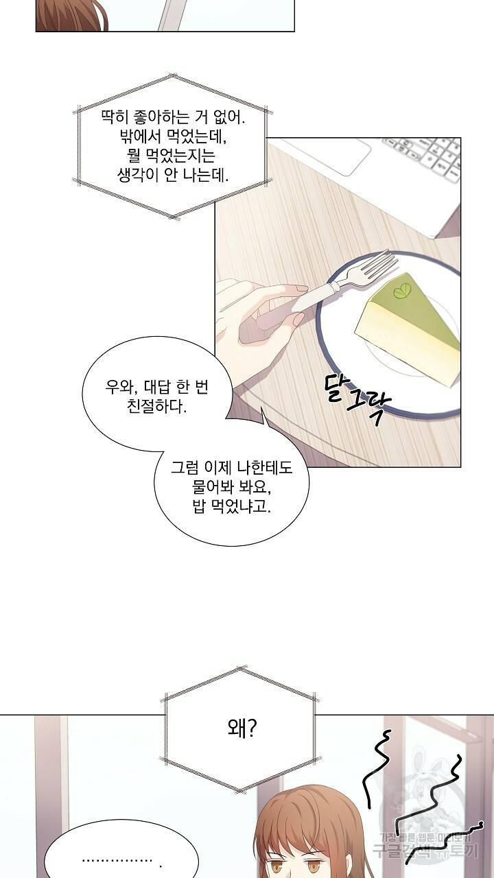 호러 로맨스, 처용 15화 3