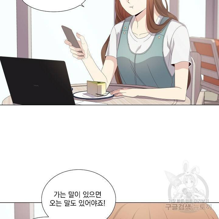 호러 로맨스, 처용 15화 4