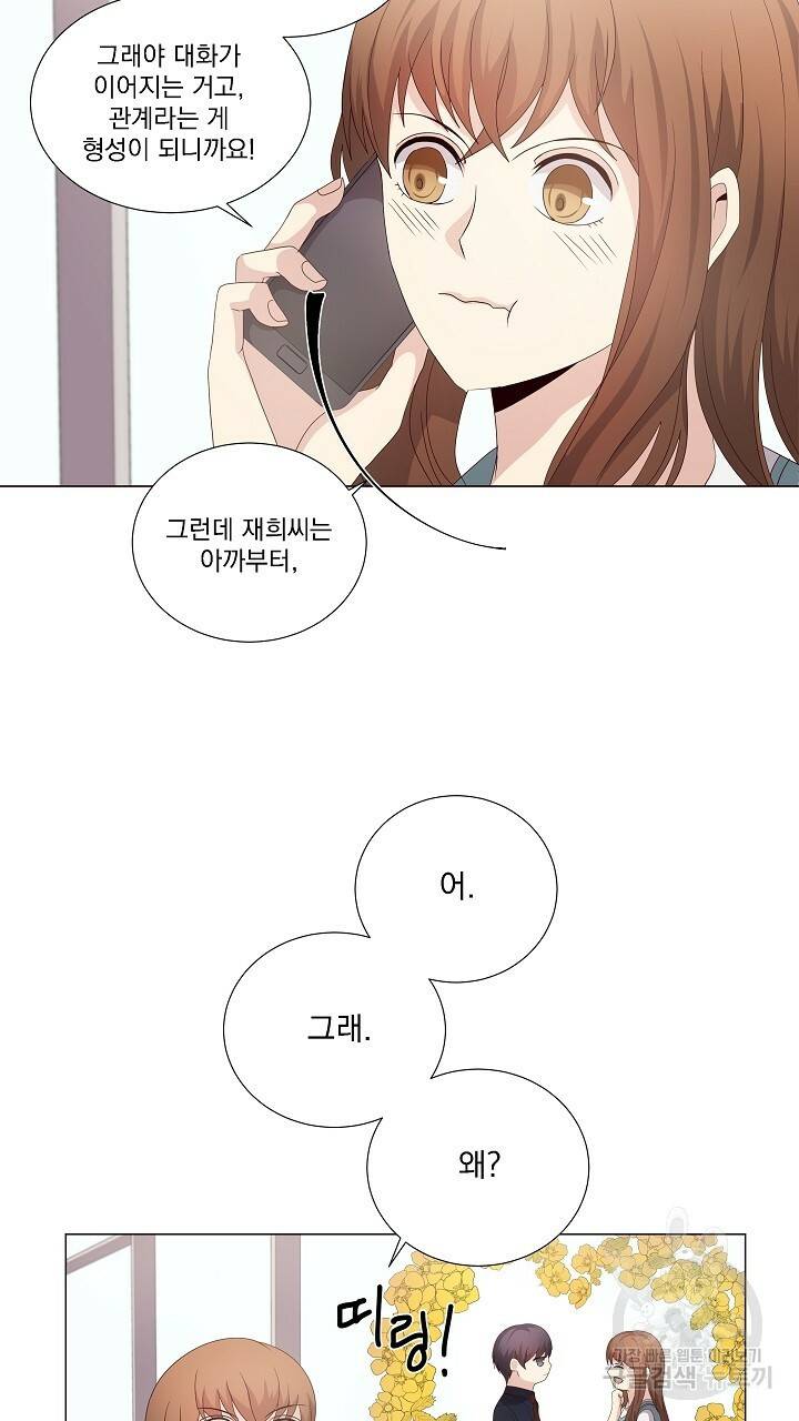호러 로맨스, 처용 15화 5