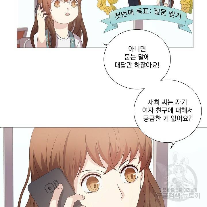 호러 로맨스, 처용 15화 6
