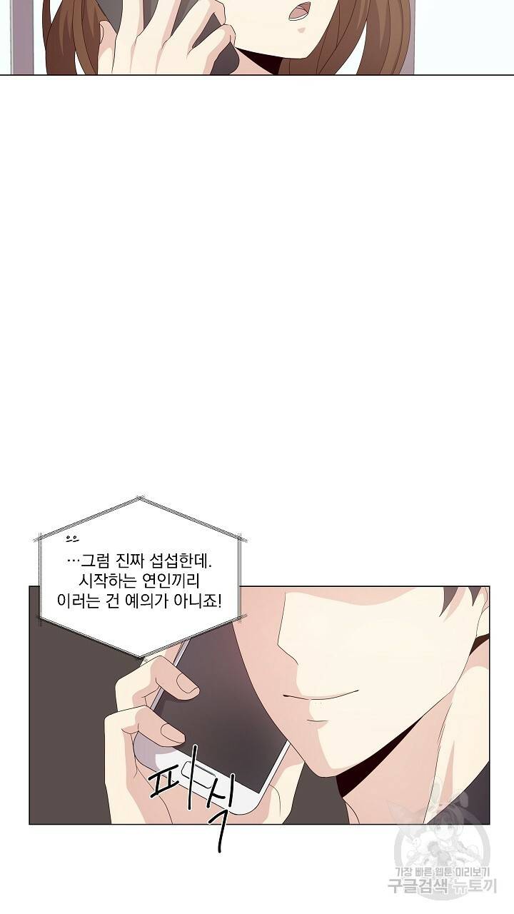 호러 로맨스, 처용 15화 7