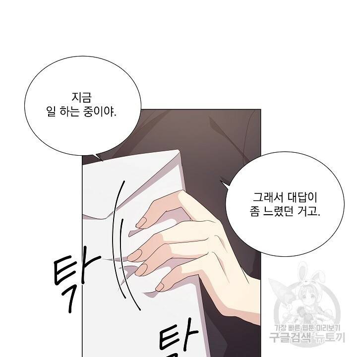 호러 로맨스, 처용 15화 8
