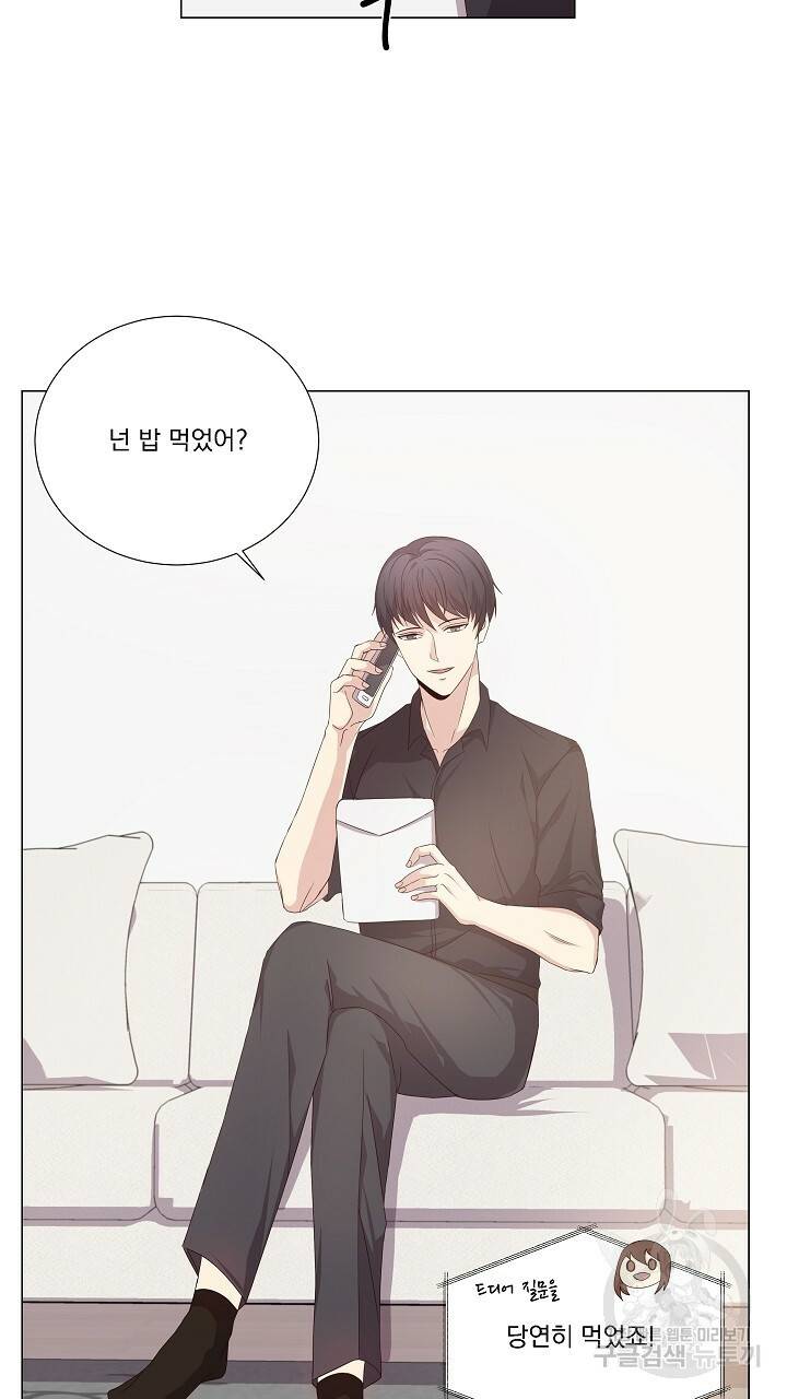 호러 로맨스, 처용 15화 9