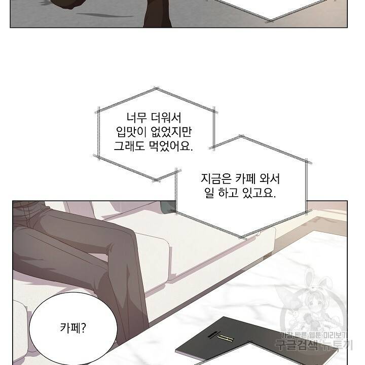 호러 로맨스, 처용 15화 10