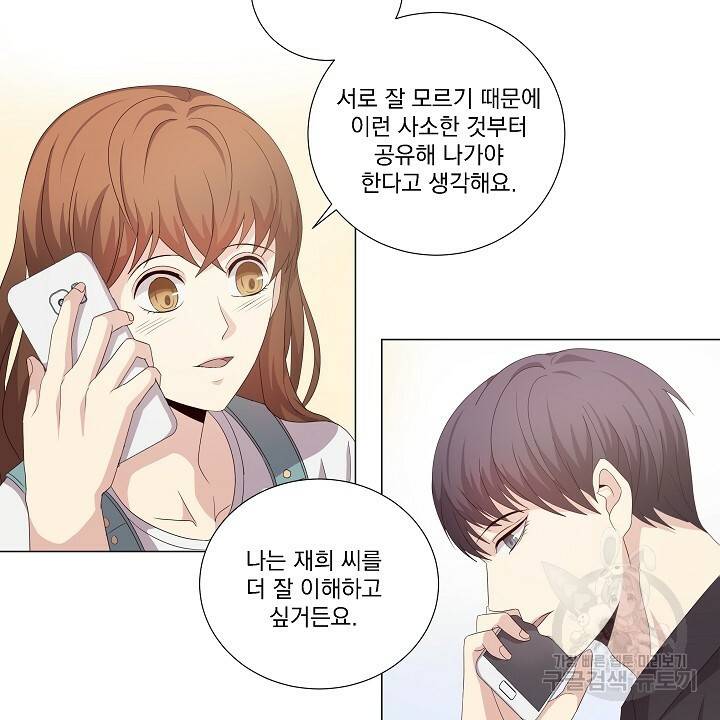 호러 로맨스, 처용 15화 12