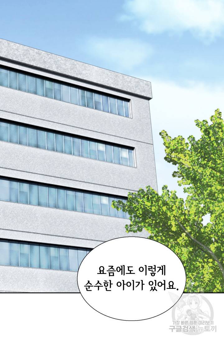 유리구두를 든 남자 21화 3