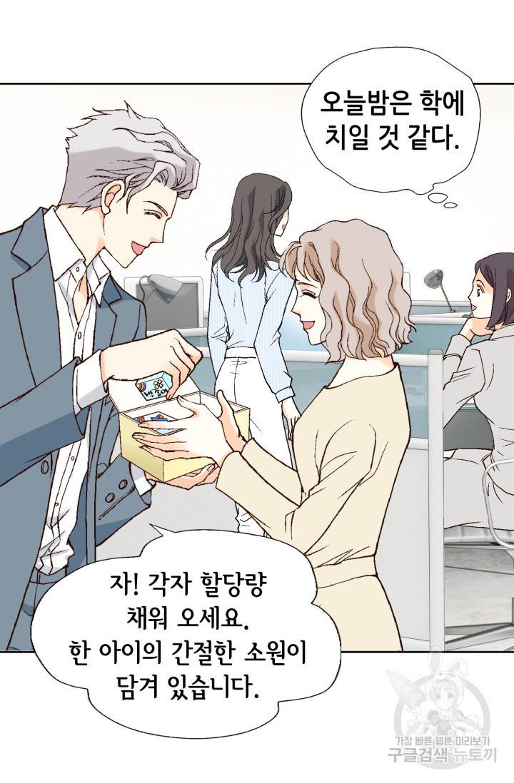 유리구두를 든 남자 21화 6