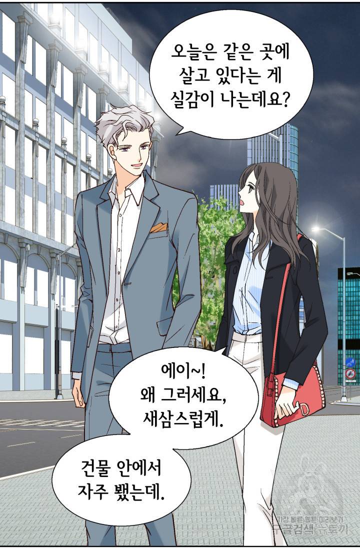 유리구두를 든 남자 21화 7