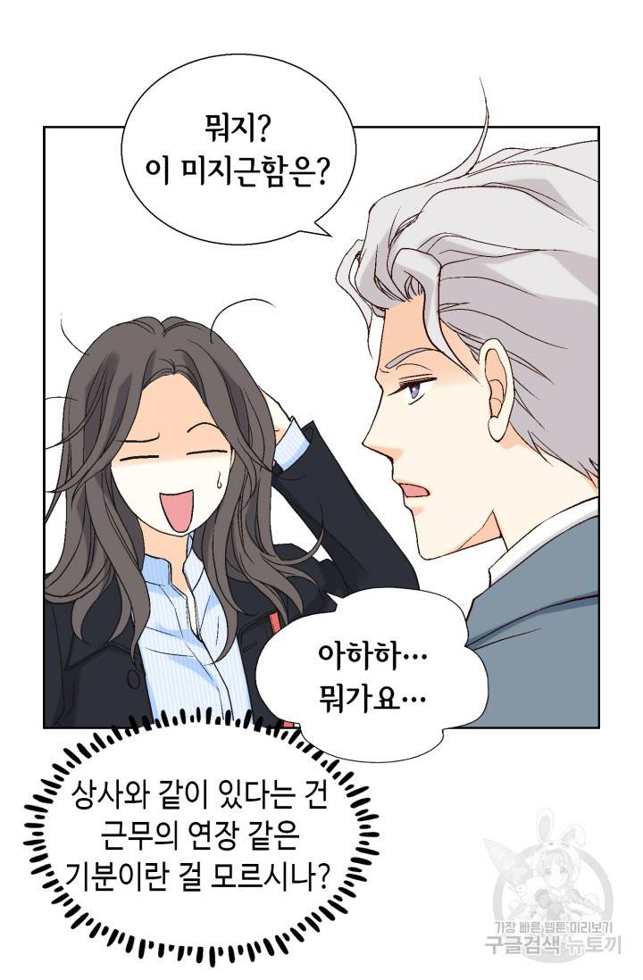 유리구두를 든 남자 21화 9