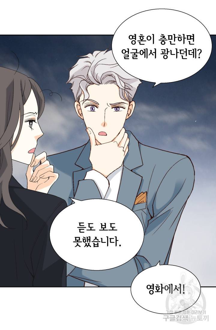 유리구두를 든 남자 21화 11