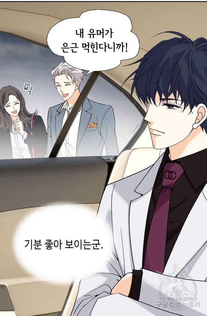 유리구두를 든 남자 21화 12