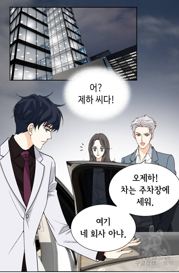 유리구두를 든 남자 21화 13