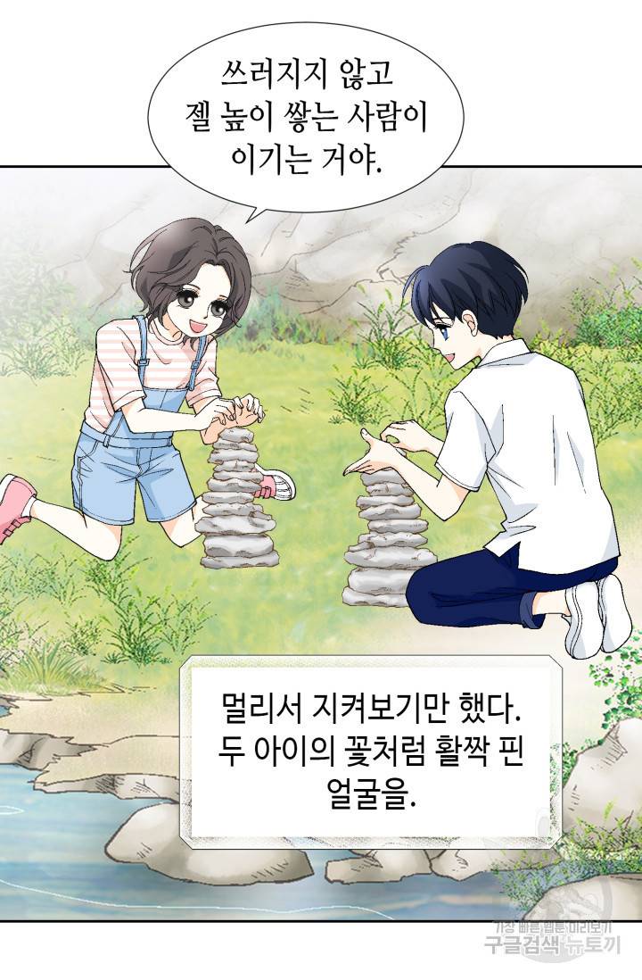 유리구두를 든 남자 30화 3