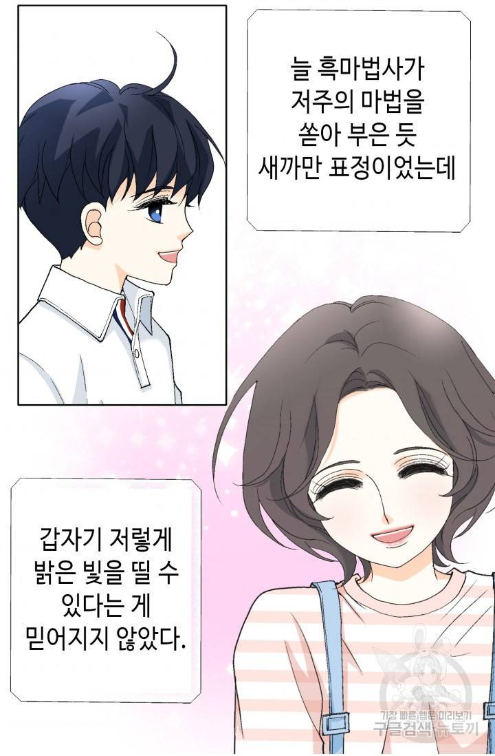 유리구두를 든 남자 30화 5