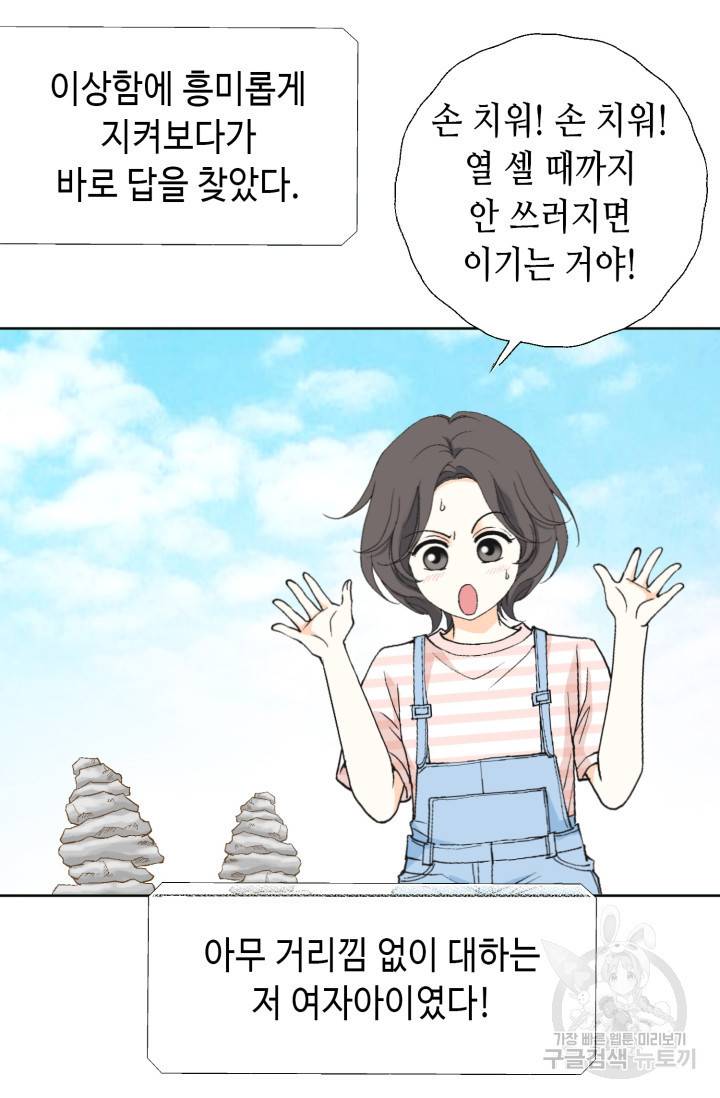 유리구두를 든 남자 30화 6