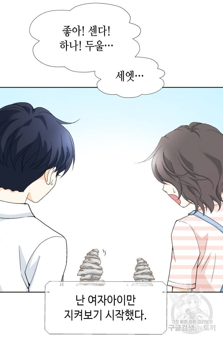 유리구두를 든 남자 30화 7