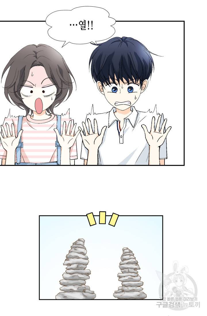 유리구두를 든 남자 30화 8
