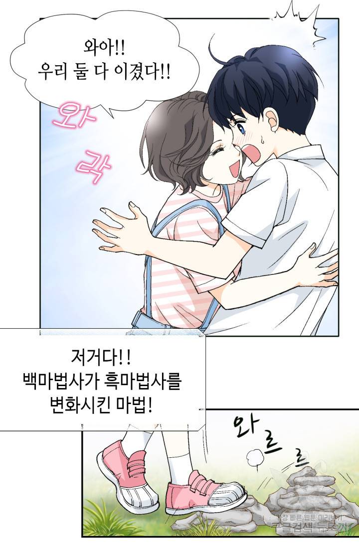유리구두를 든 남자 30화 9