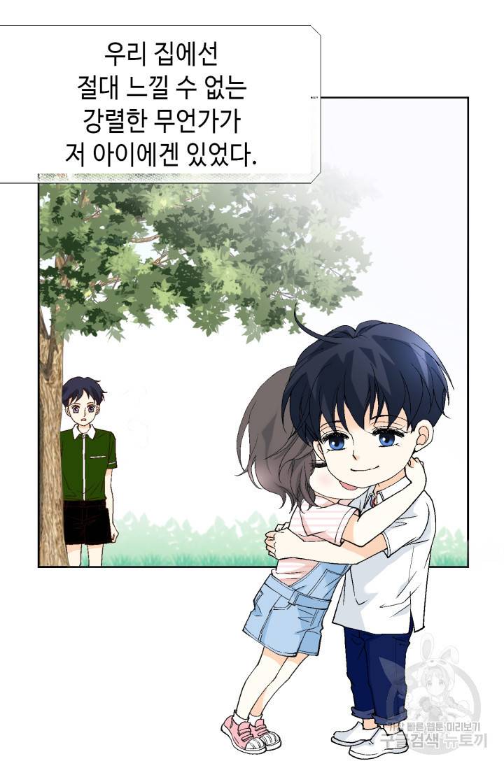 유리구두를 든 남자 30화 10