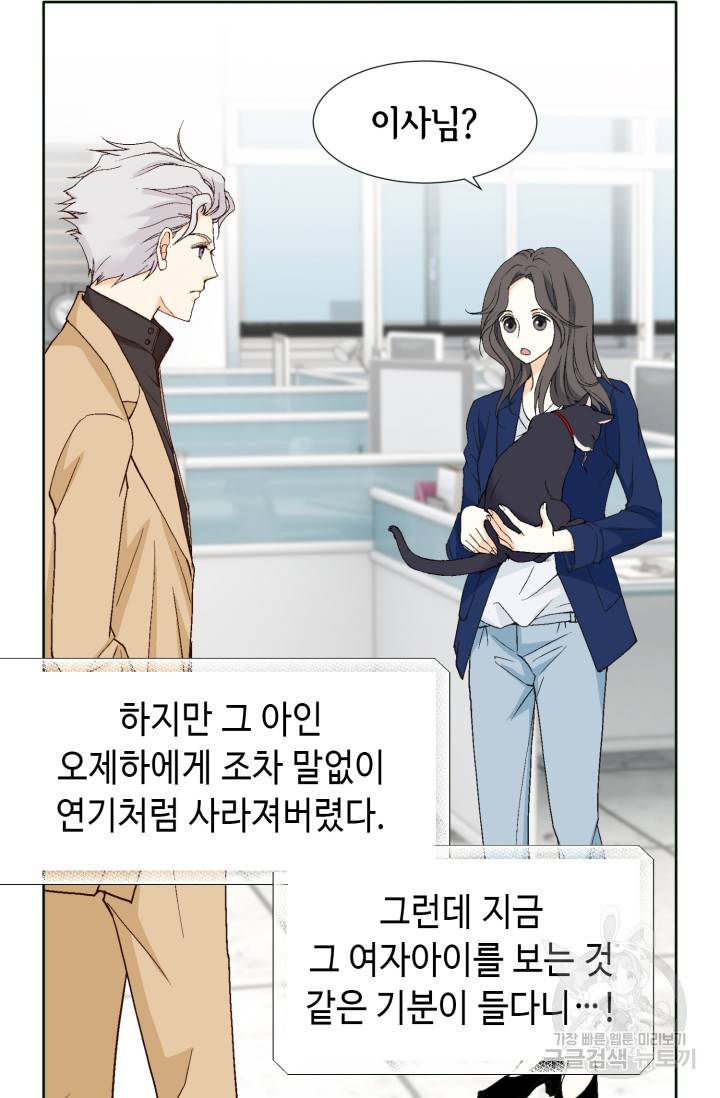 유리구두를 든 남자 30화 12