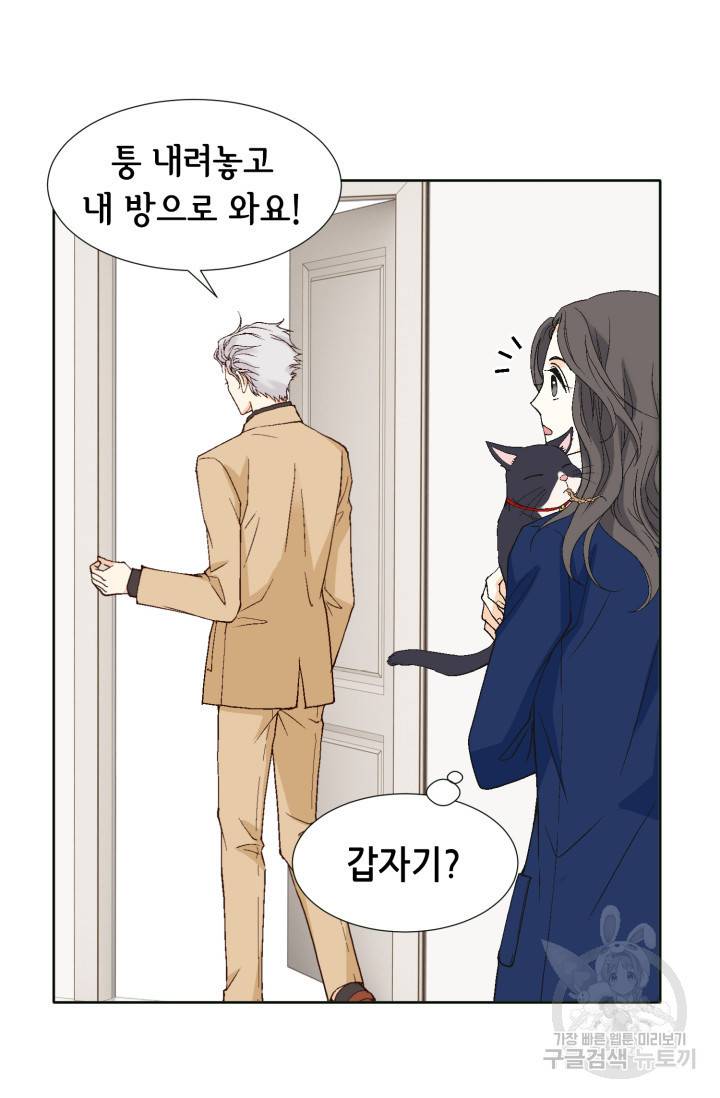 유리구두를 든 남자 30화 13