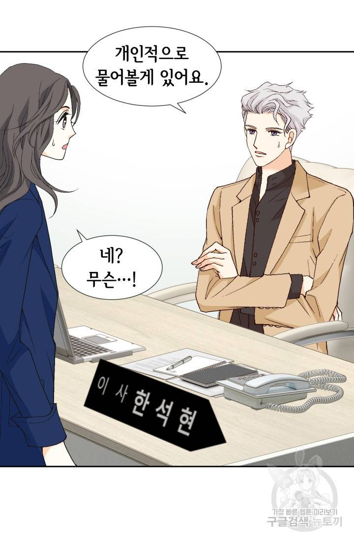 유리구두를 든 남자 30화 14