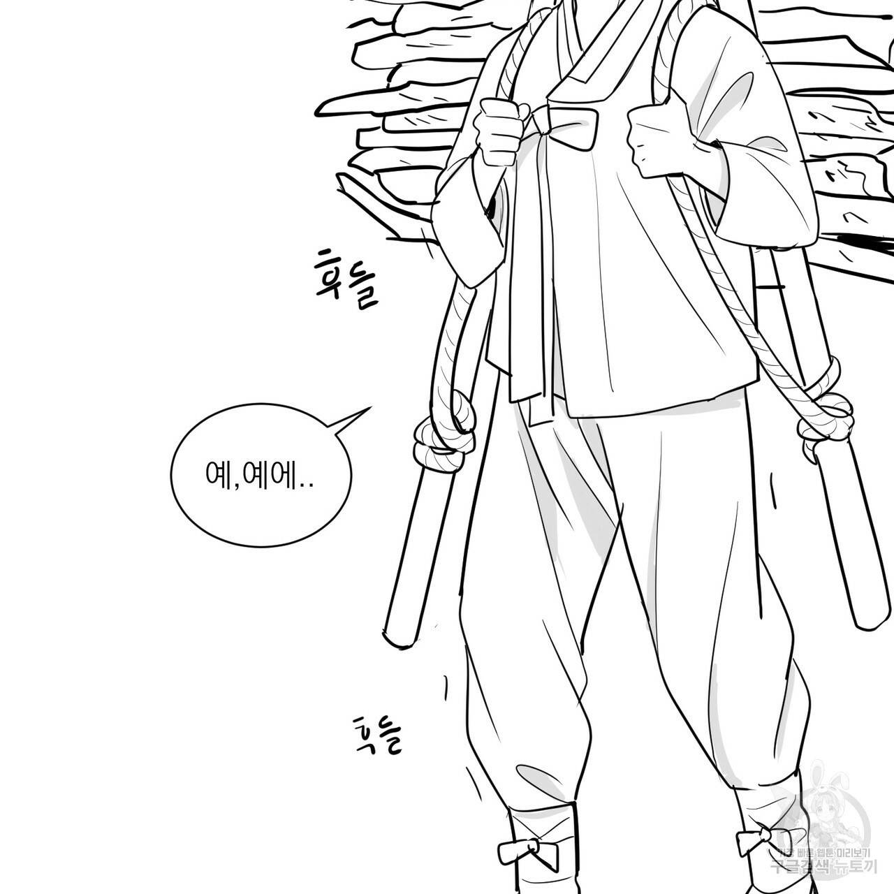 머리 검은 짐승 3화 2