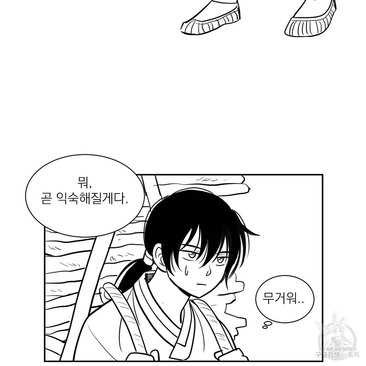 머리 검은 짐승 3화 3