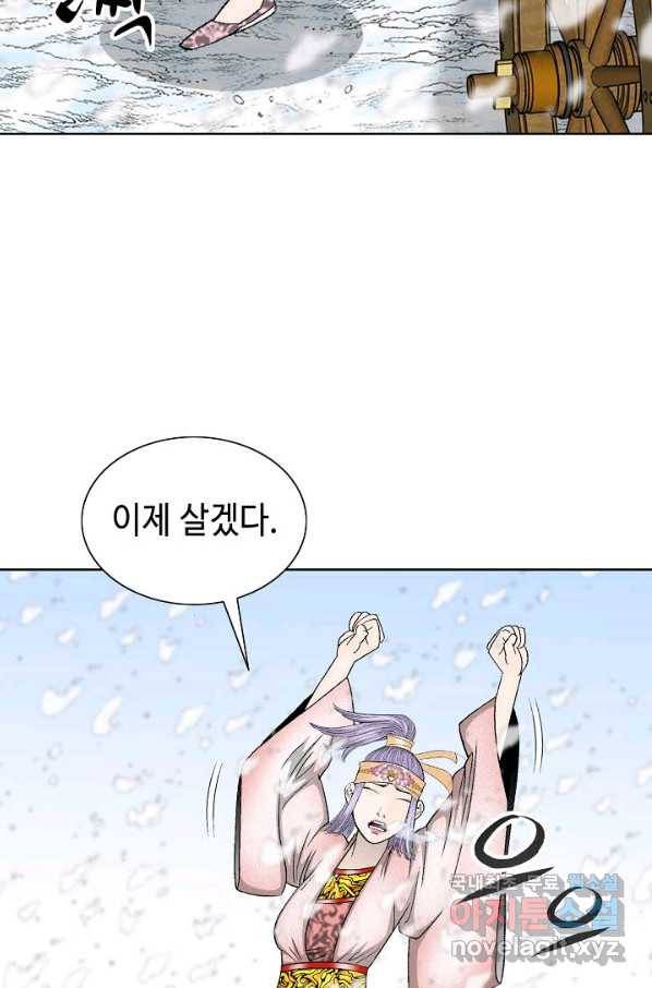 태상교주 숙수되다 77화 23
