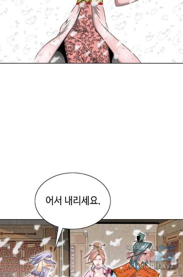 태상교주 숙수되다 77화 24