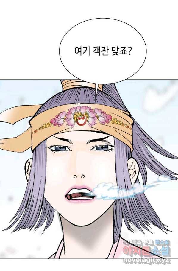 태상교주 숙수되다 77화 28