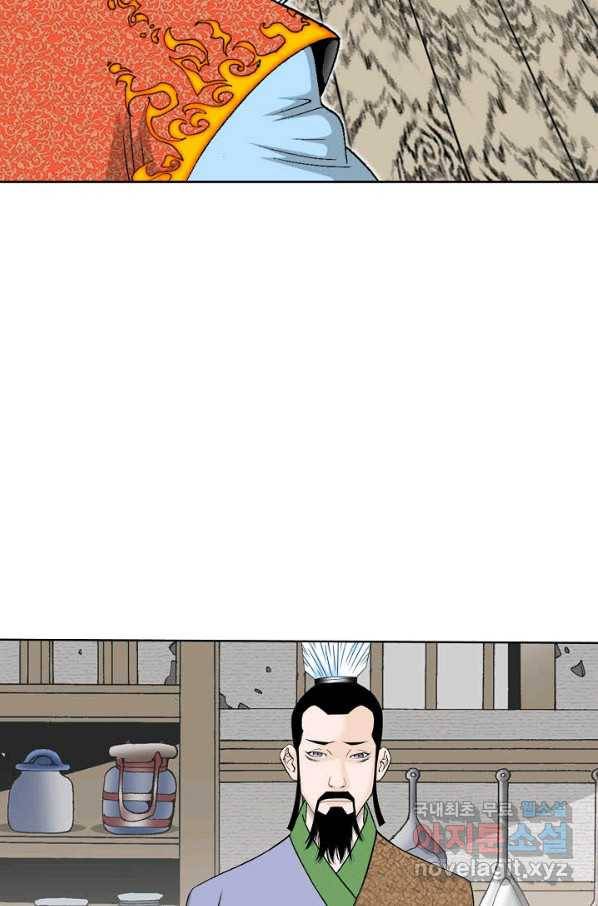 태상교주 숙수되다 77화 41