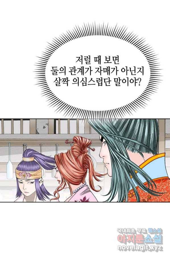 태상교주 숙수되다 77화 49