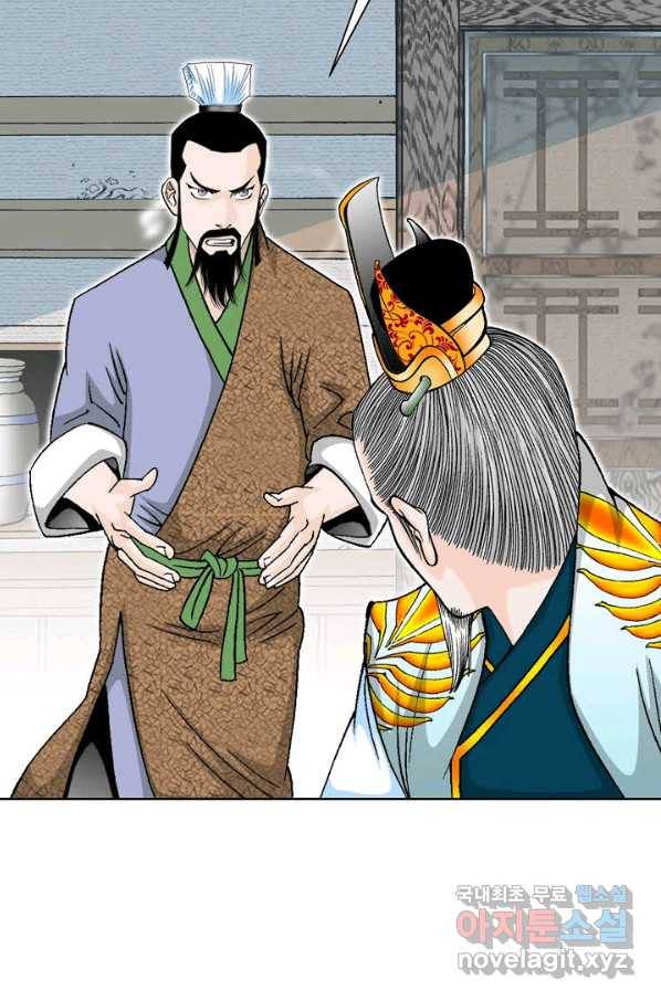 태상교주 숙수되다 77화 57