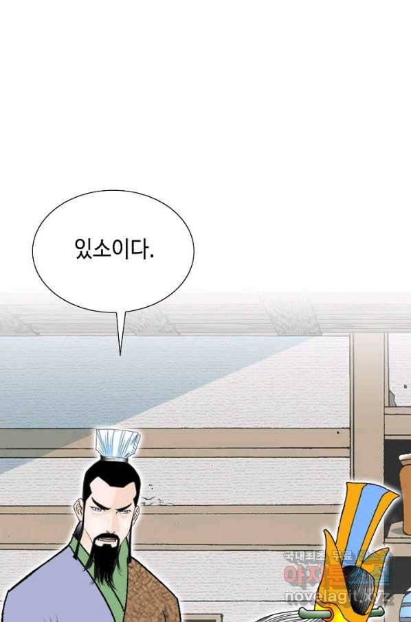 태상교주 숙수되다 77화 63