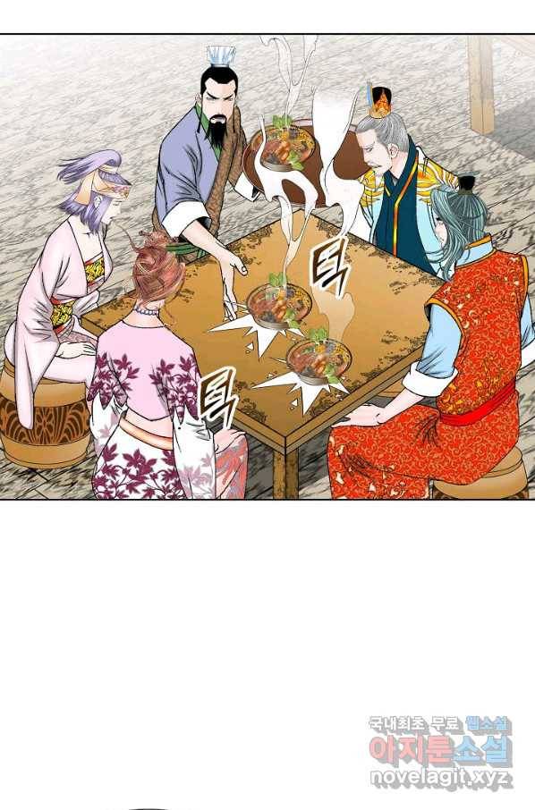 태상교주 숙수되다 77화 72