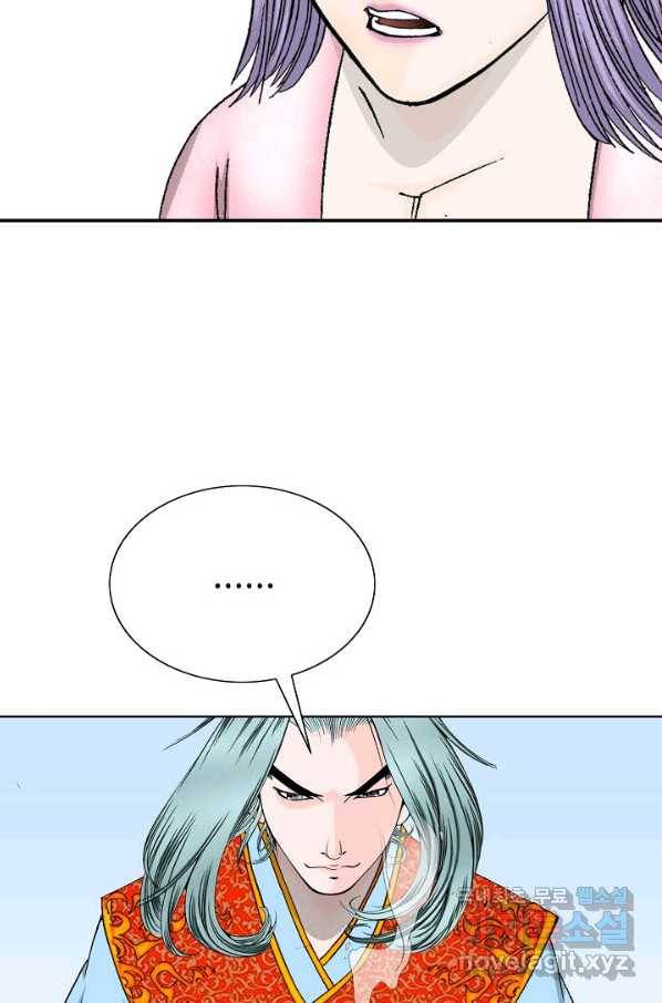 태상교주 숙수되다 77화 75