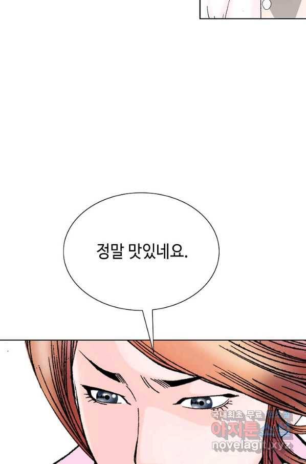 태상교주 숙수되다 77화 90