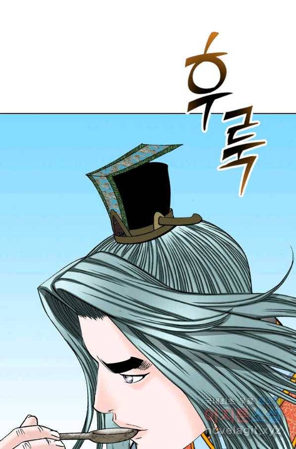 태상교주 숙수되다 77화 94
