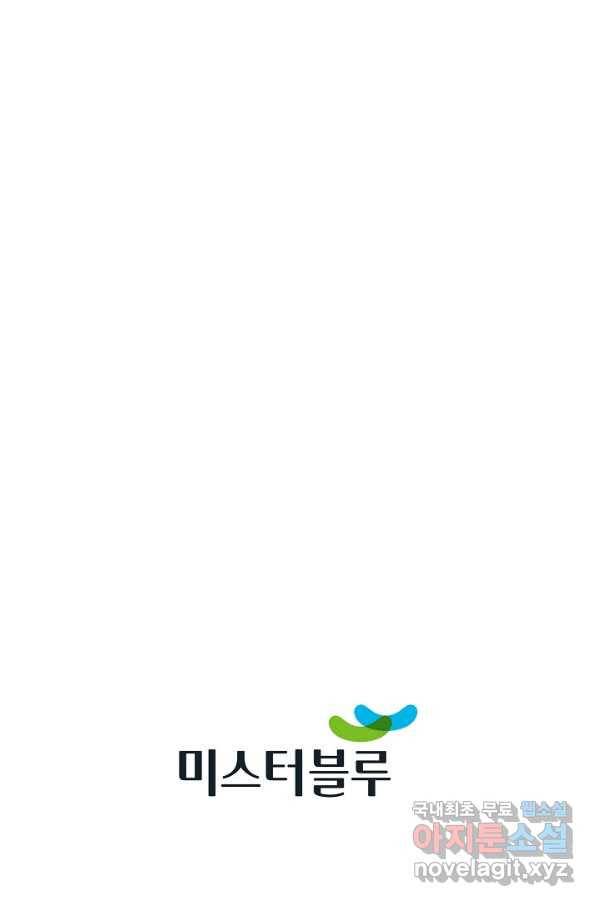 태상교주 숙수되다 77화 104