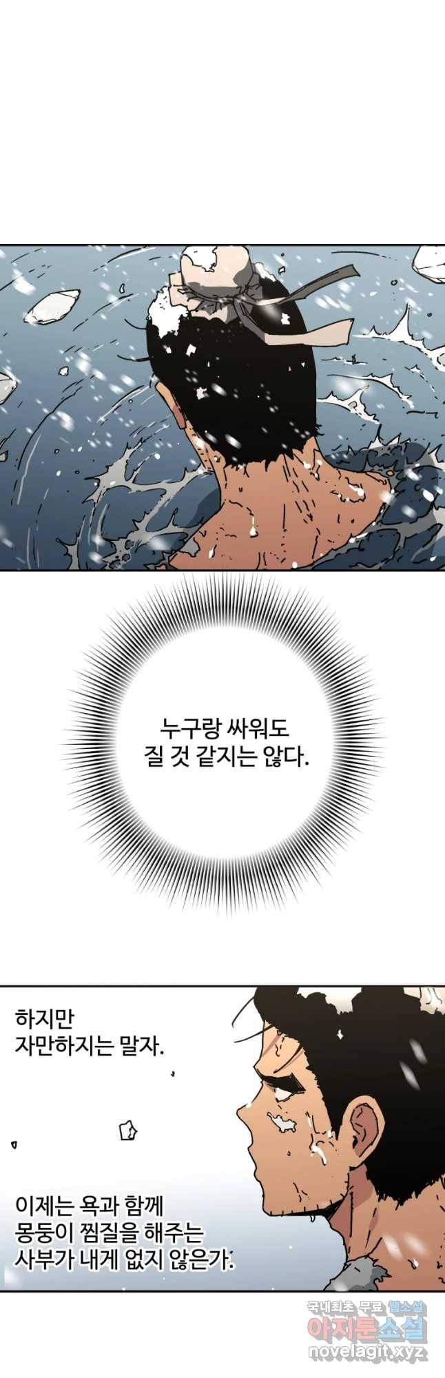 아비무쌍 219화 7