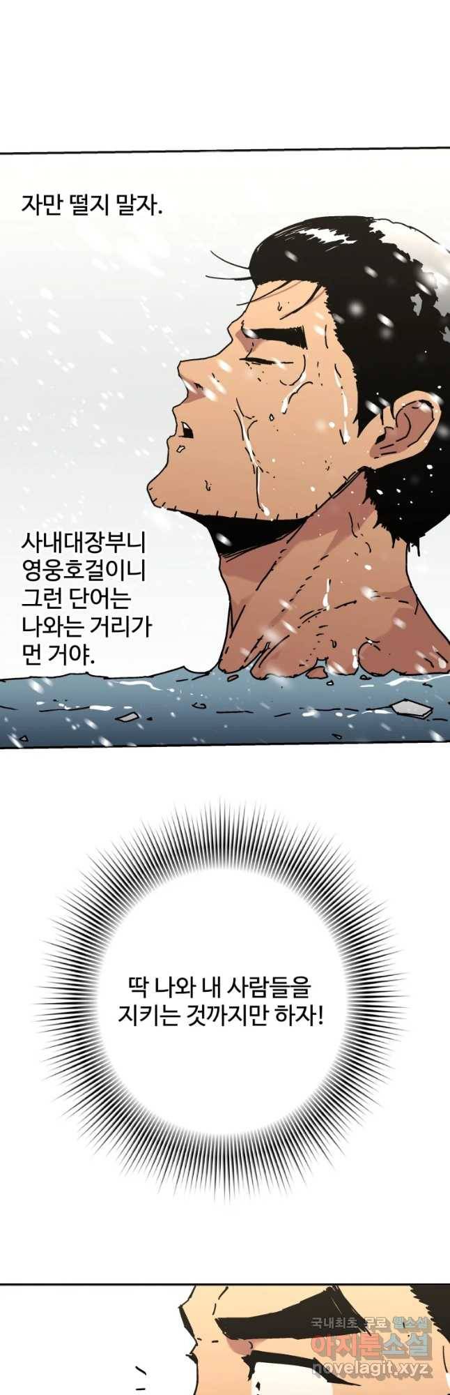 아비무쌍 219화 8
