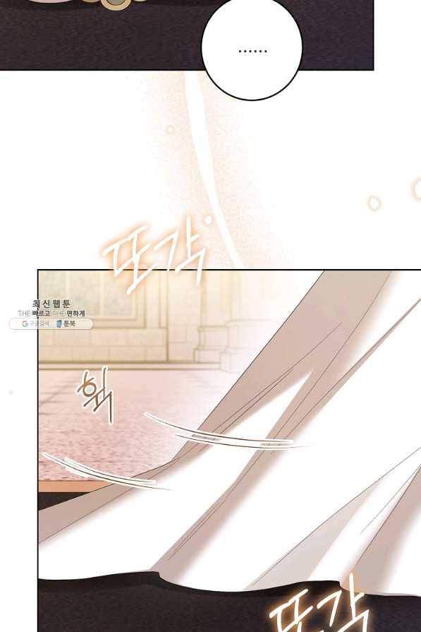 더 이상 사랑하지 않는다 65화 8