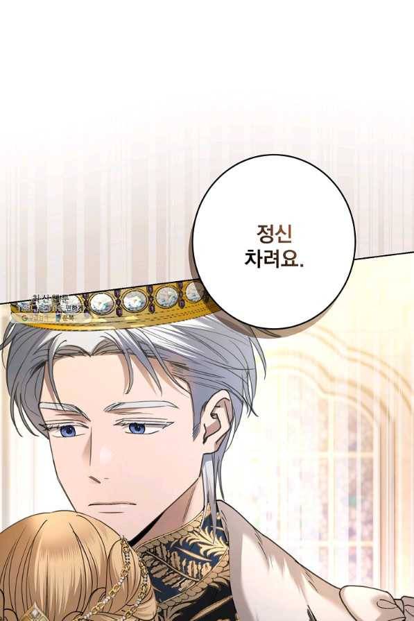 더 이상 사랑하지 않는다 65화 13